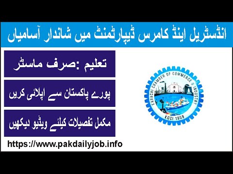 Industries and Commerce Department Jobs 2023