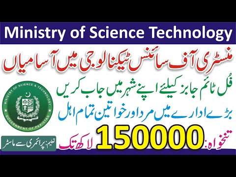Ministry Of Science and Technology MCT