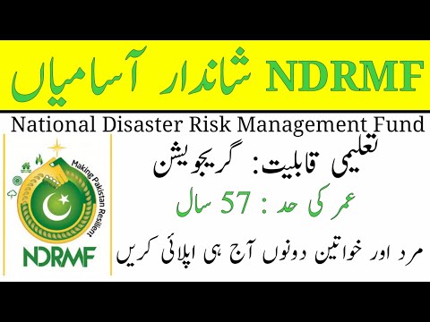 National Disaster Risk Management Jobs 2023