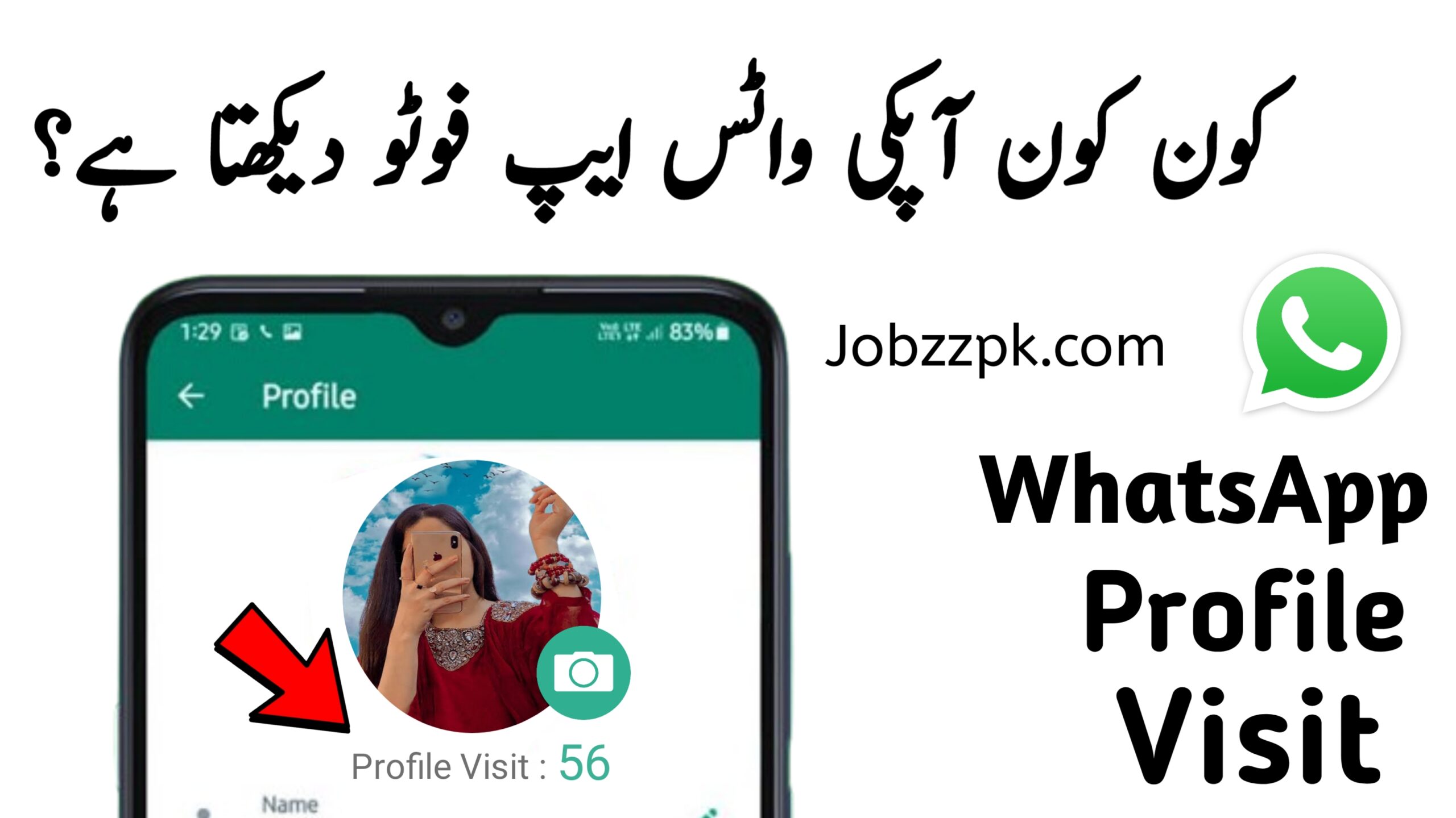 How to Check Easily Who Viewed Your WhatsApp Profile?
